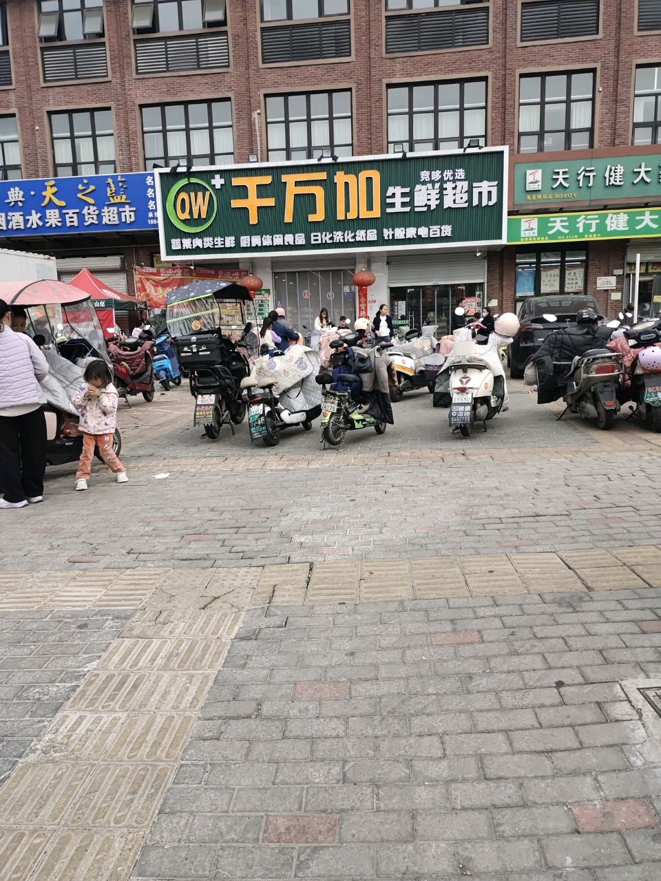 梦之缘烟酒水果百货超市(明珠店)