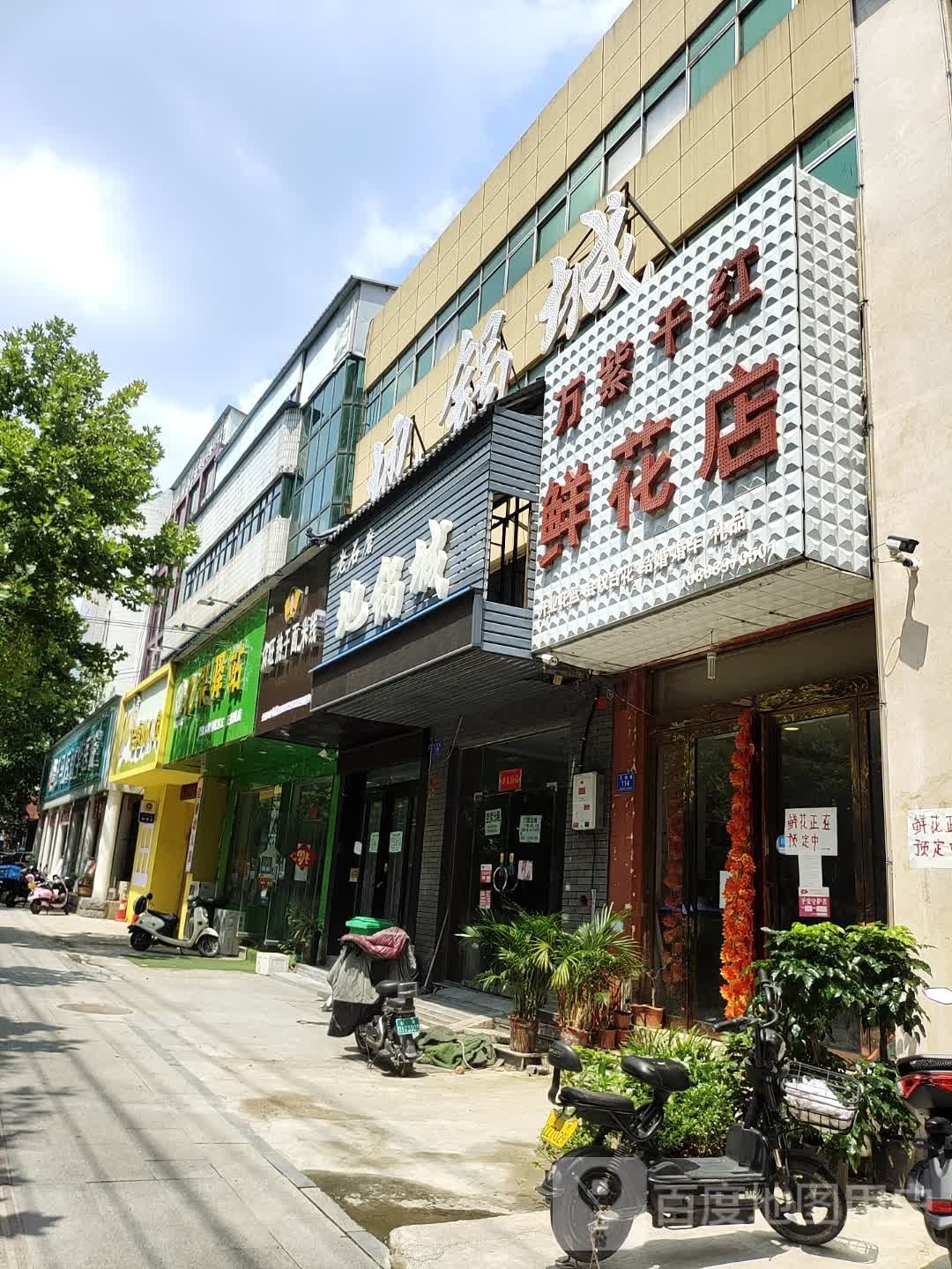 u果驿站(正阳路店)