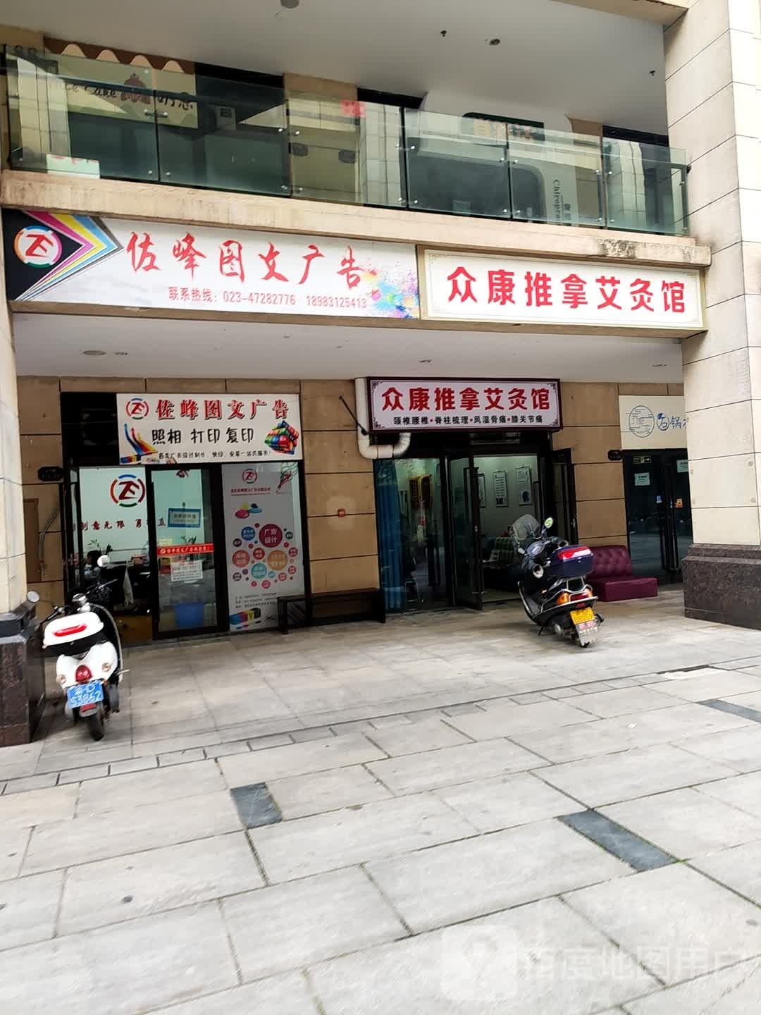 佐峰图文广告