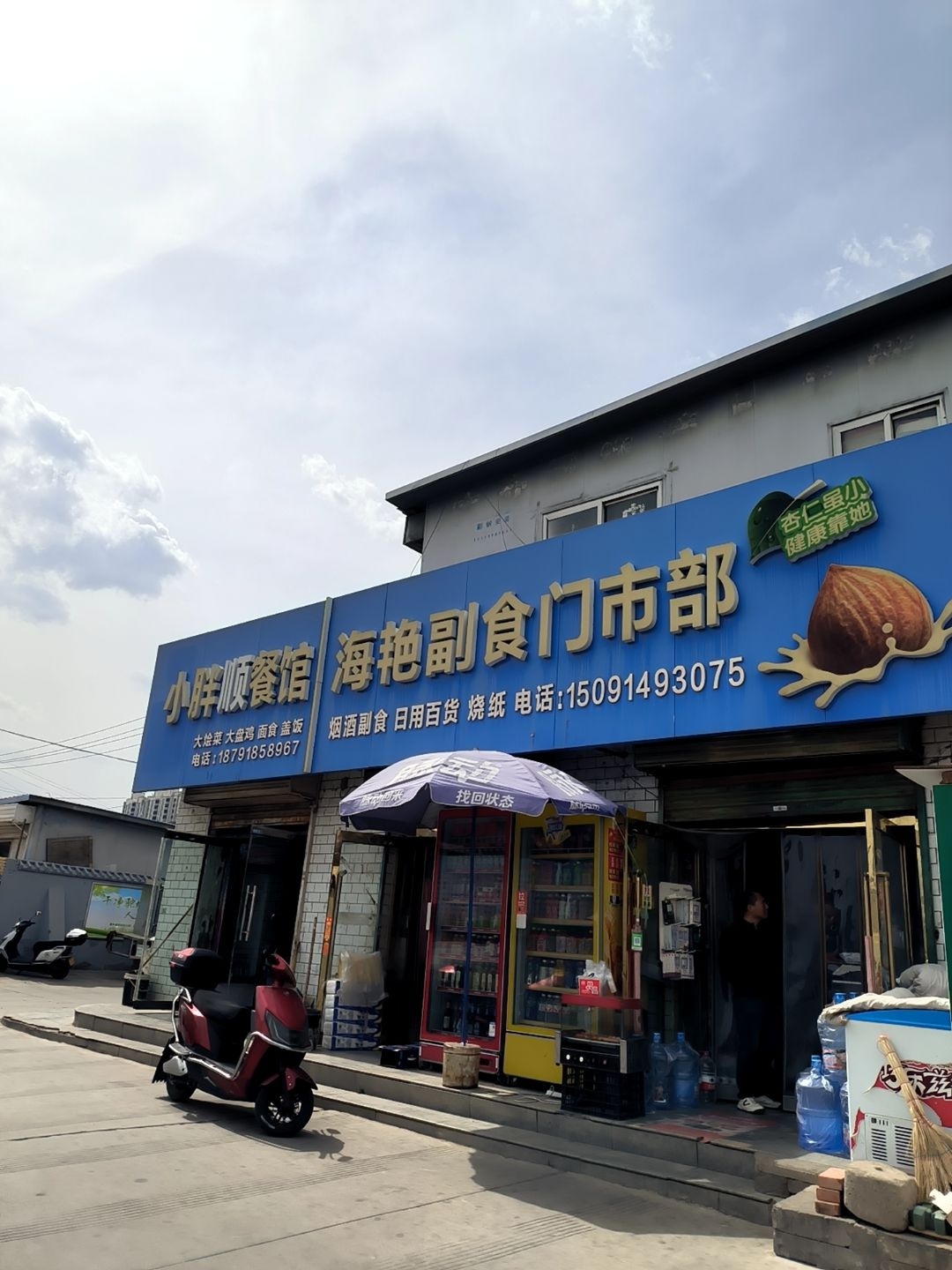 小胖顺餐馆(春苑路店)