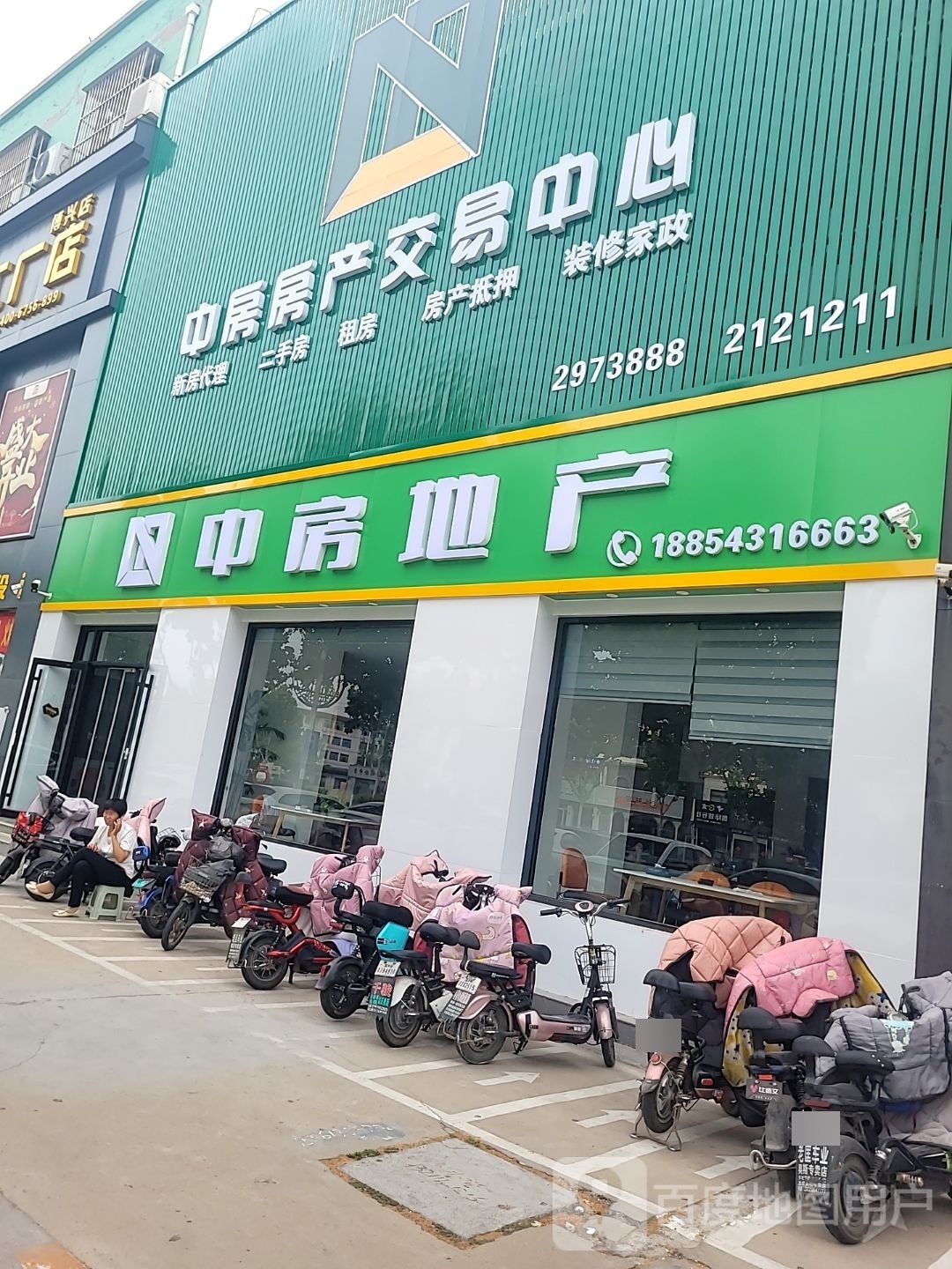 中房地产