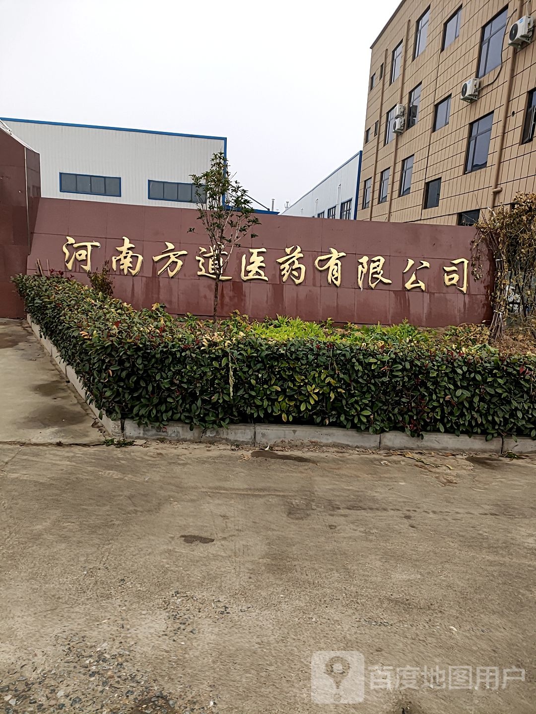 河南方道医药有限公司