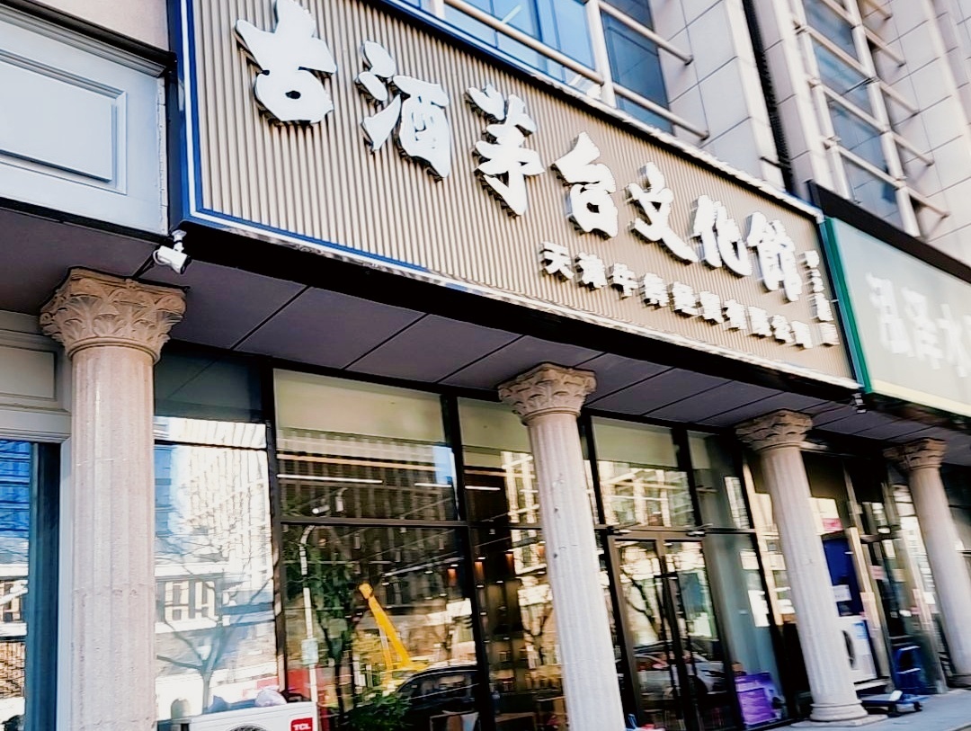 泓泽水果优选(开发区店)