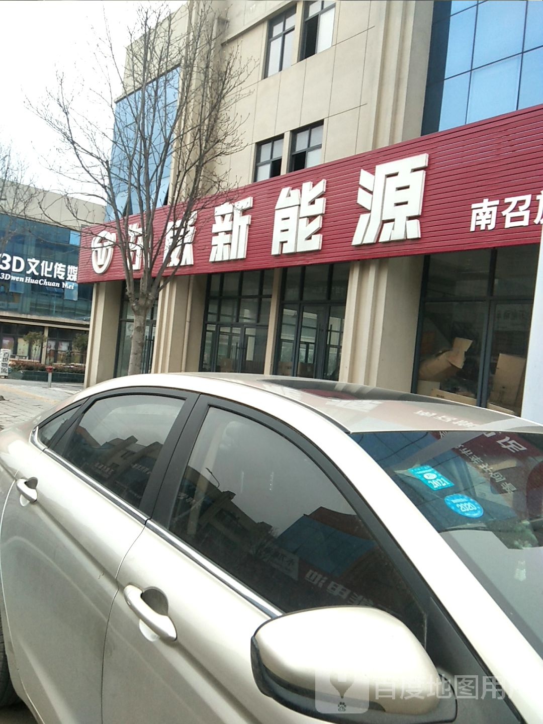 东威新能源(南召旗舰店)