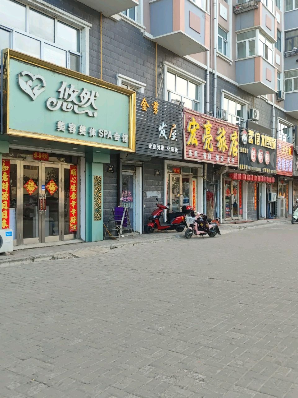 悠然美容院(宏顺嘉园店)