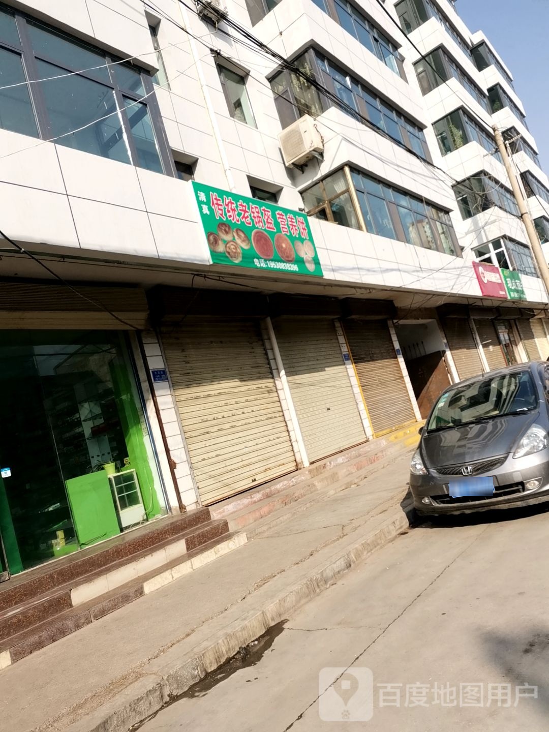 老传统锅盔营养饼