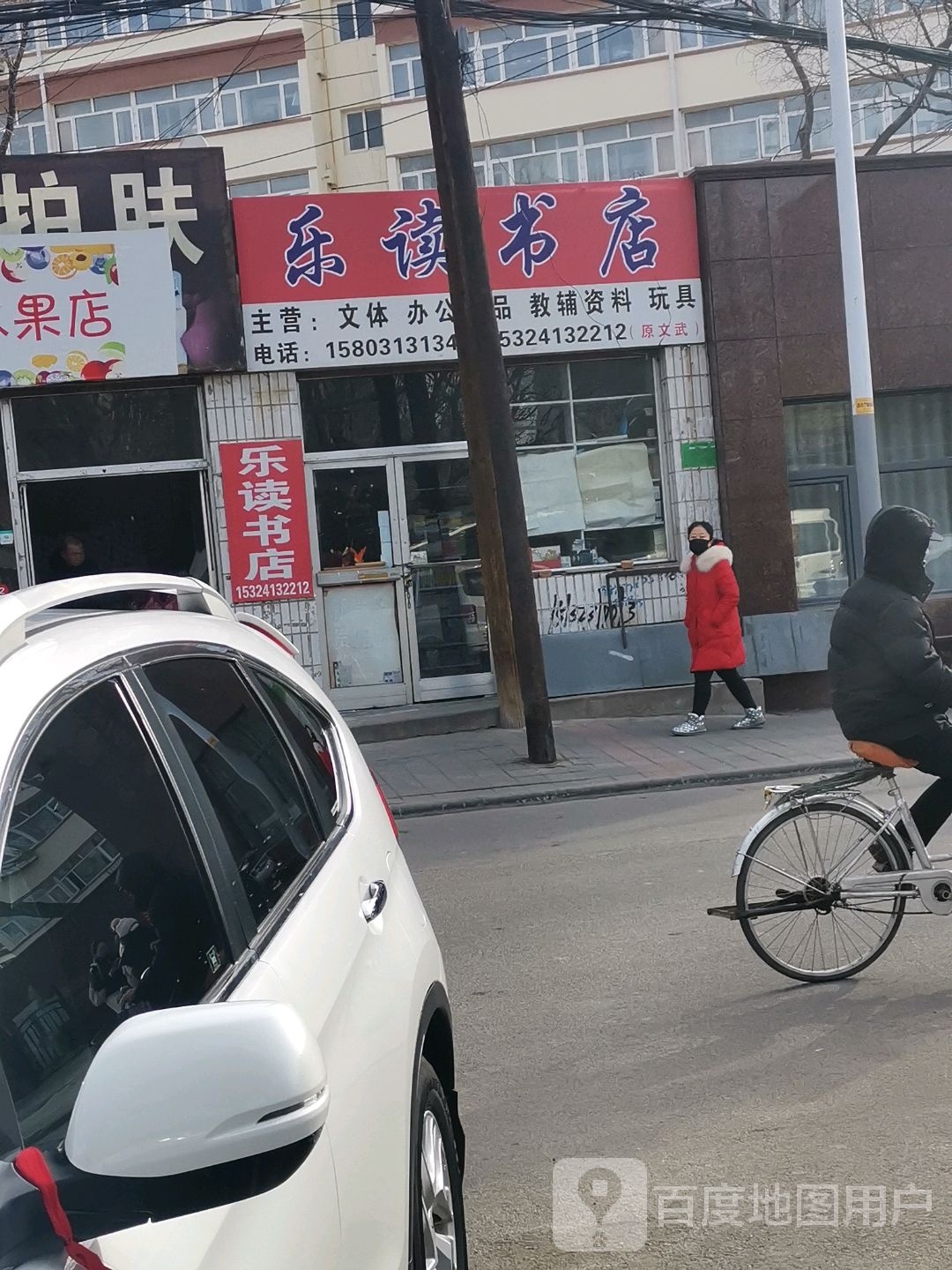 乐度书屋