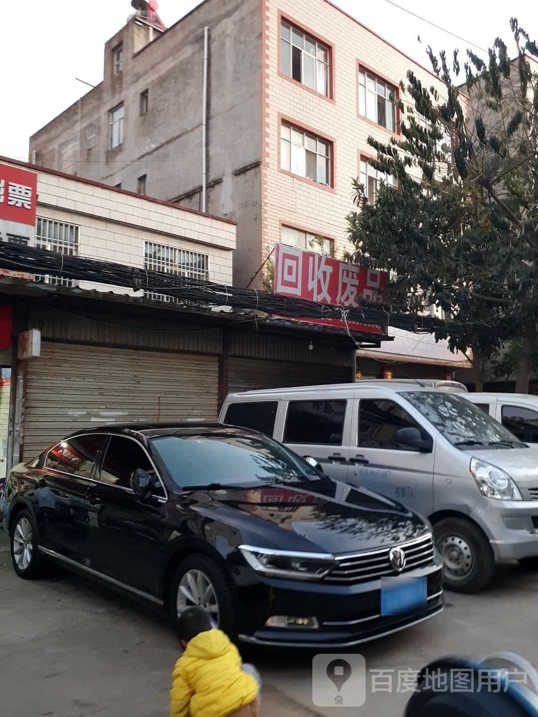 回废品品