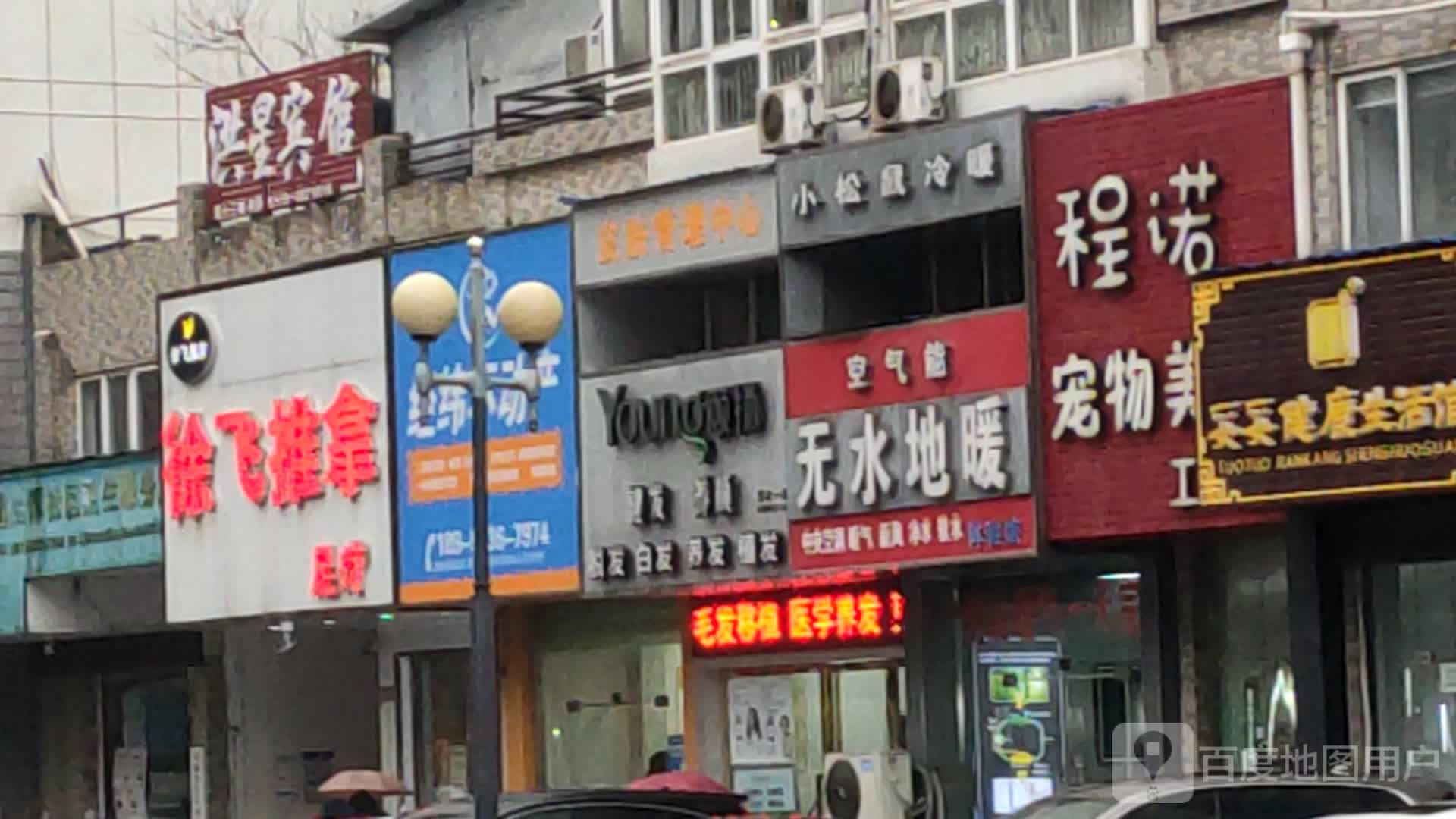 熙雅阁皮肤管理中心