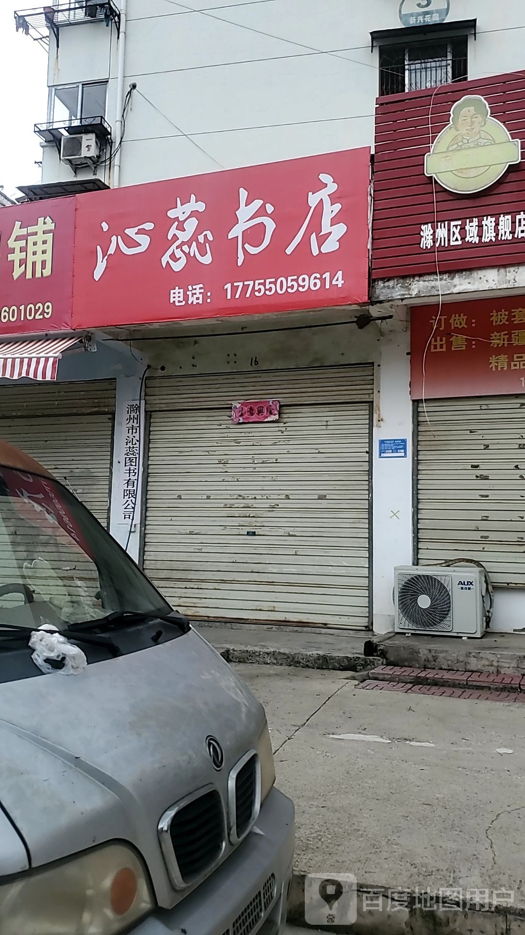 沁蕊书城