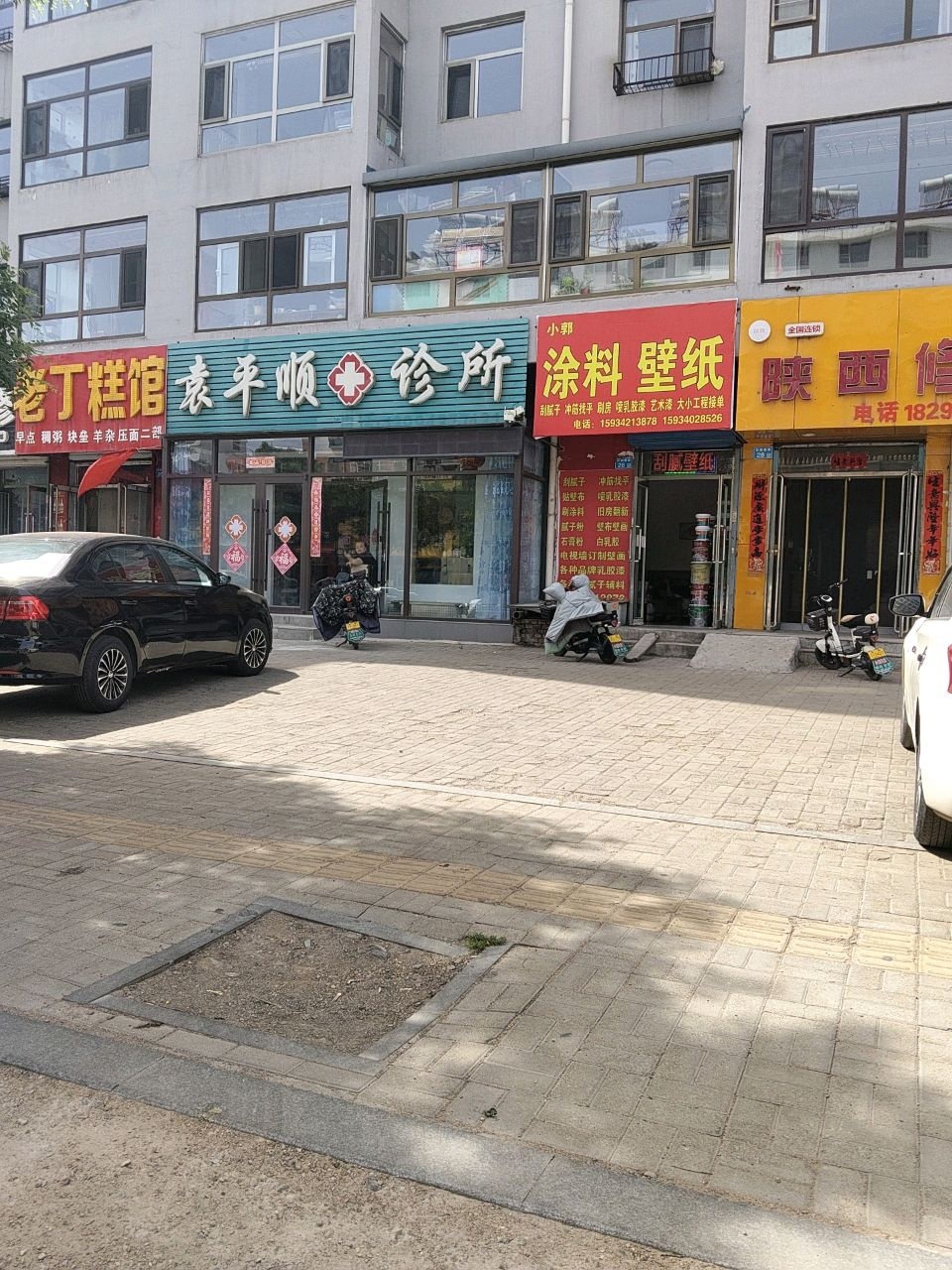陕西修脚(韩岭嘉苑店)