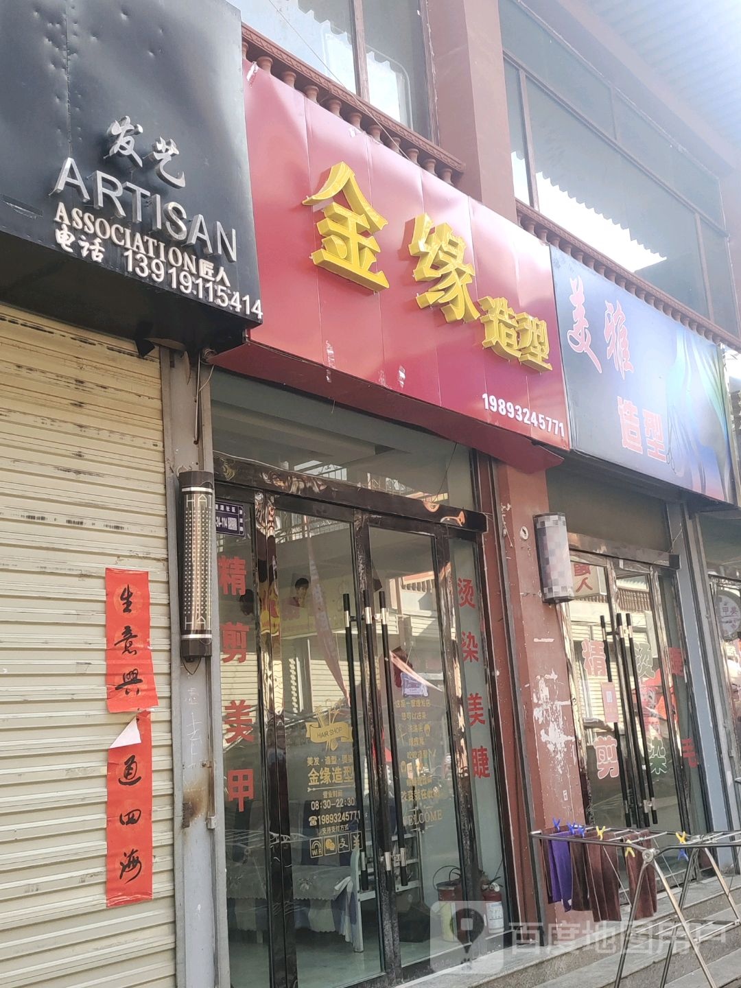 金缘号造型