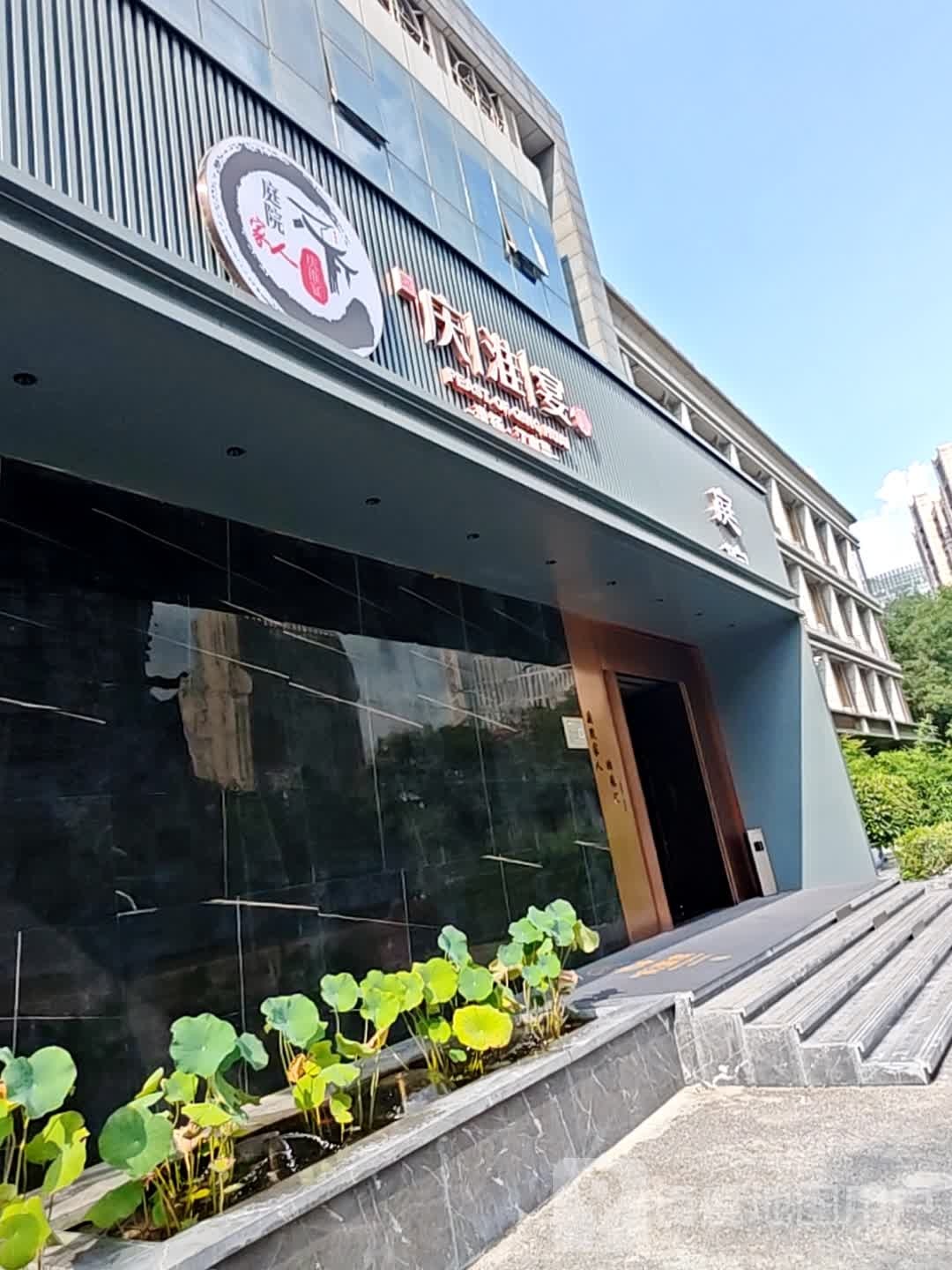 庆淮宴·家宴淮扬菜(望京店)