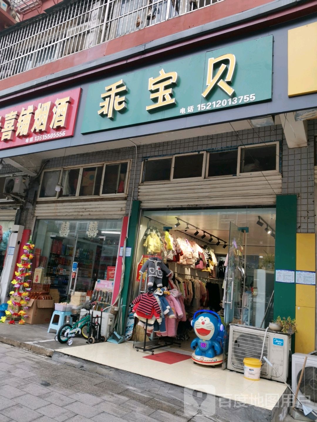 乖宝贝屋童装(湖心西路店)