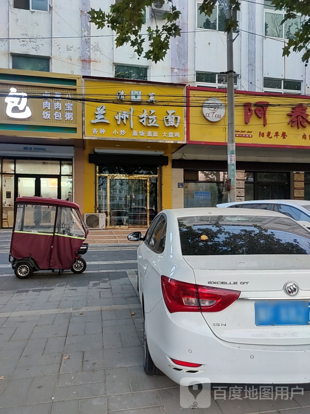 清真兰州拉面(涿州第三分店)