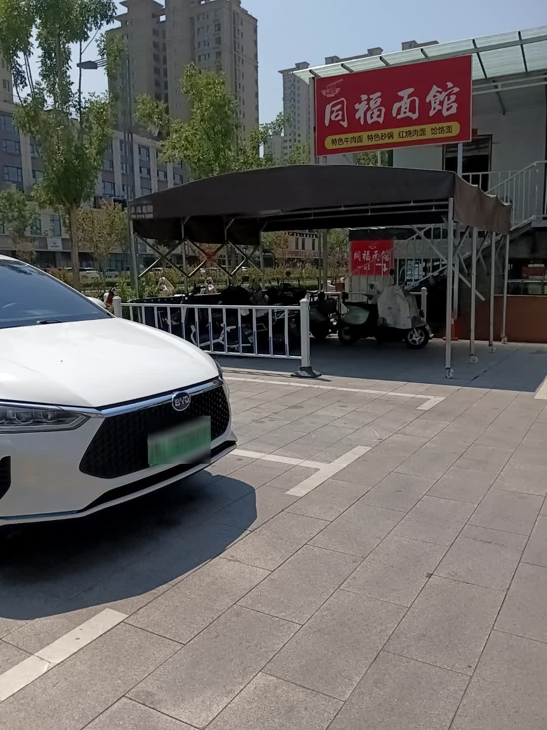 同福面馆·烧烤
