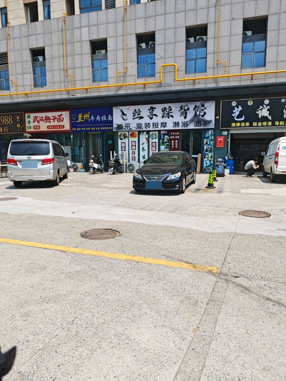 清真兰州牛肉拉面(泗水路店)
