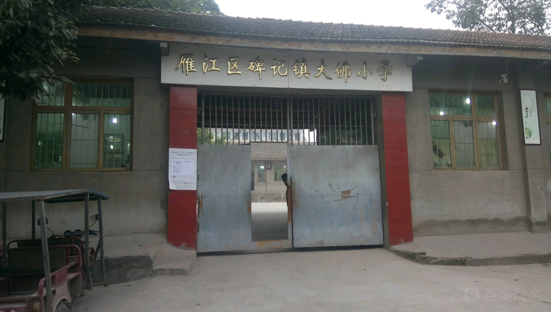 丰裕镇大佛小学