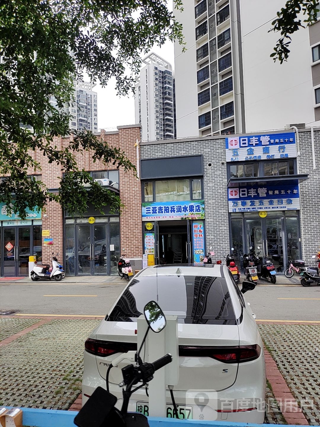万事发五金日杂