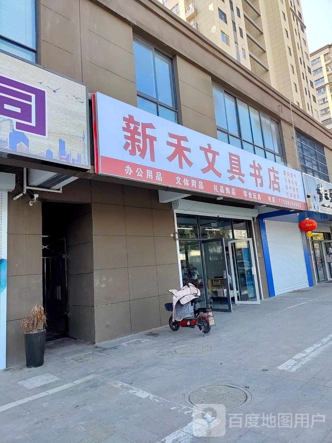 新禾问句书店