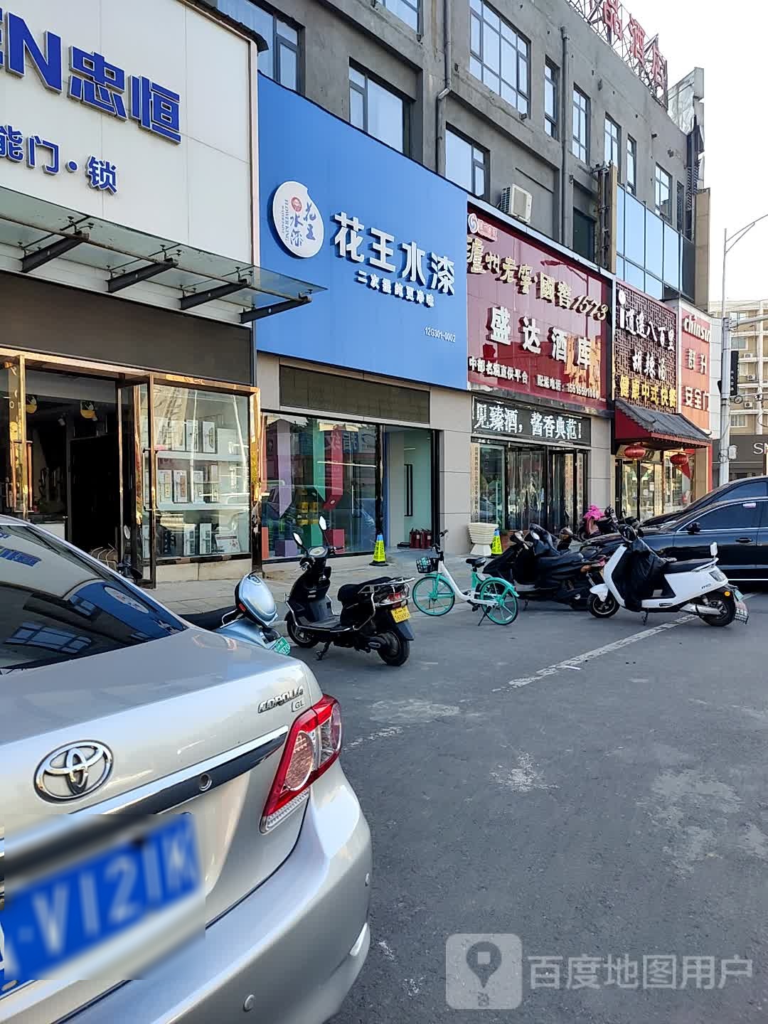 群升安全门(凤台路店)