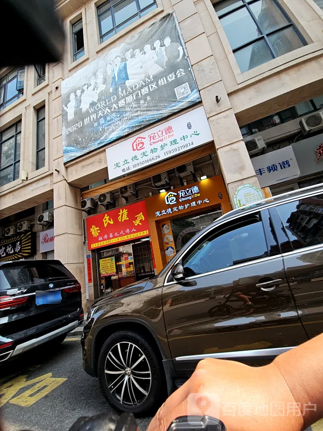 祖传蔡氏推拿(名汇广场店)