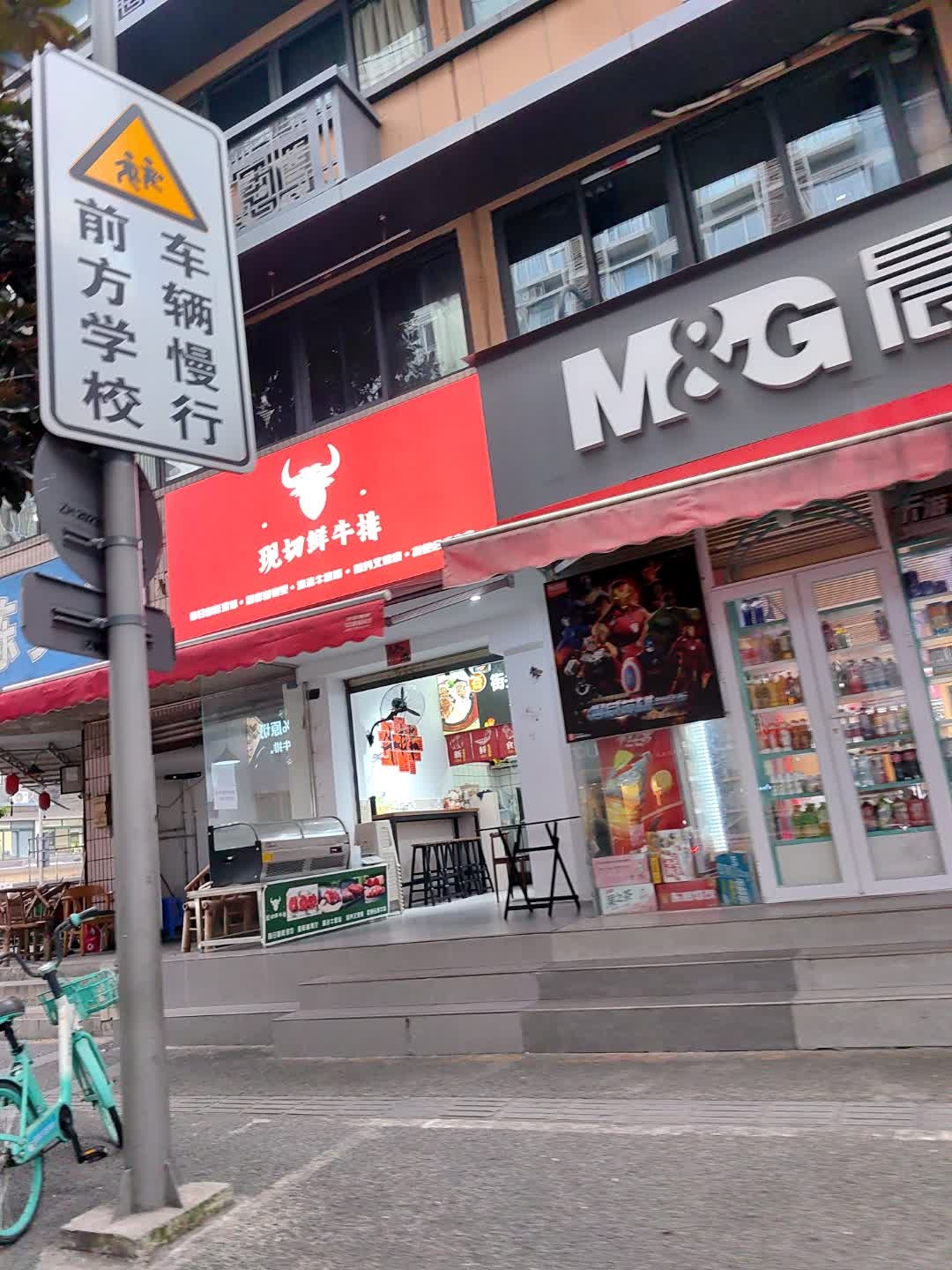 现切鲜牛排