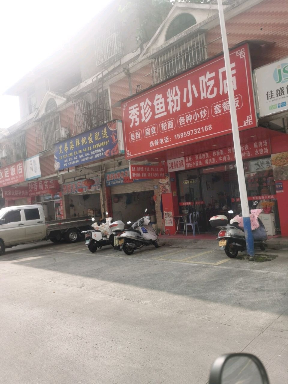 融侨水产(曹溪农贸市场店)