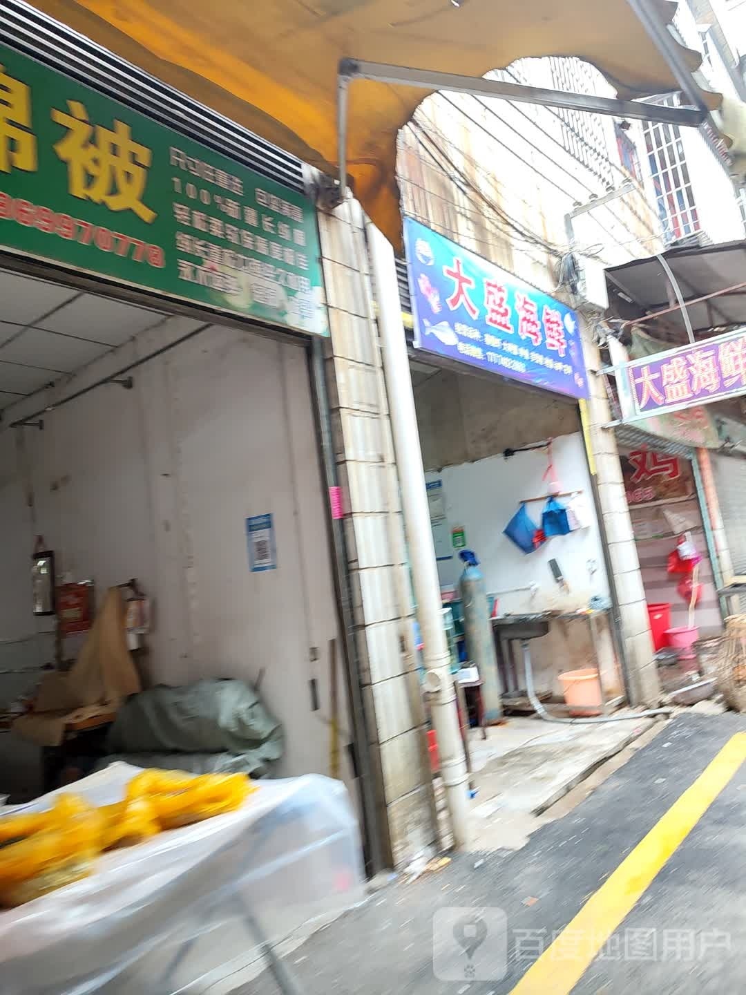 大胜海鲜