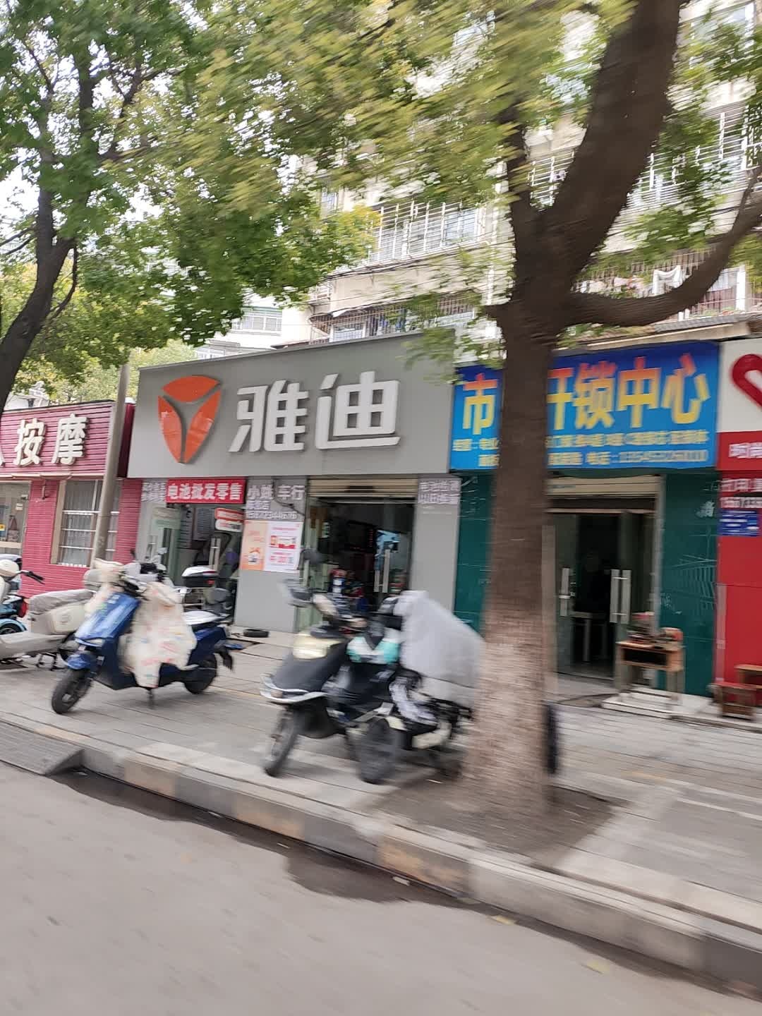 市区开锁中心
