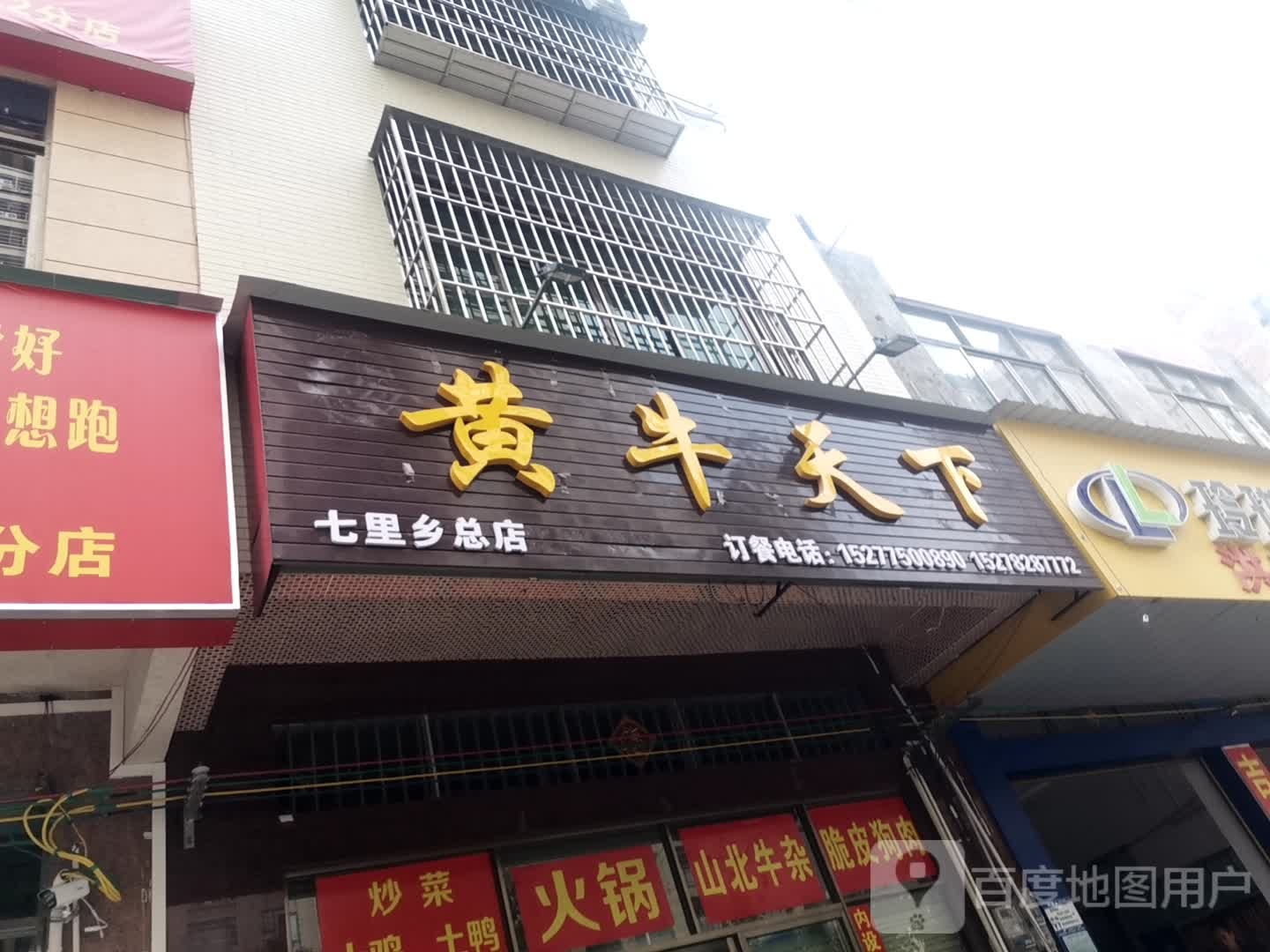 牛肉天下