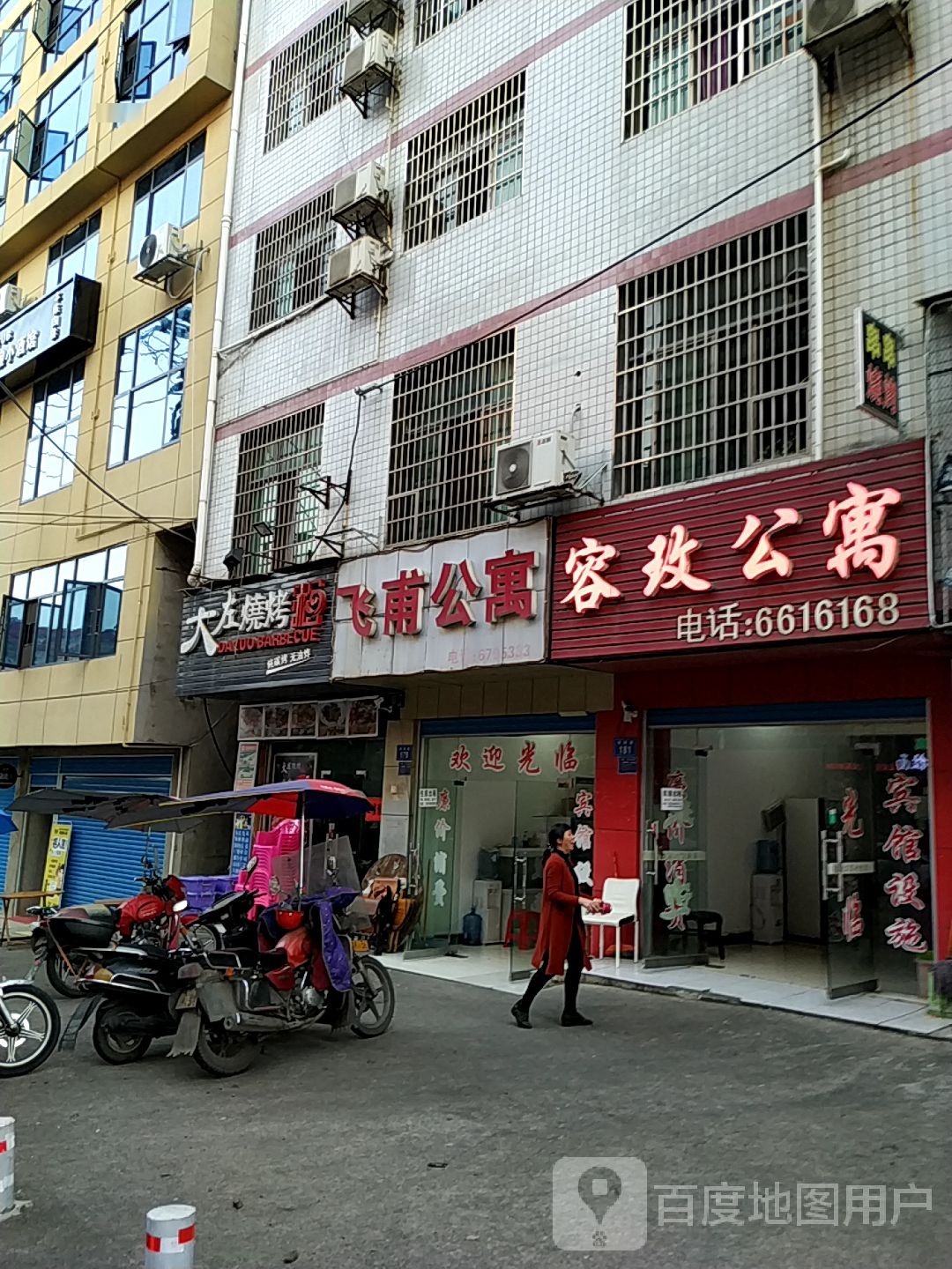 大左烧烤