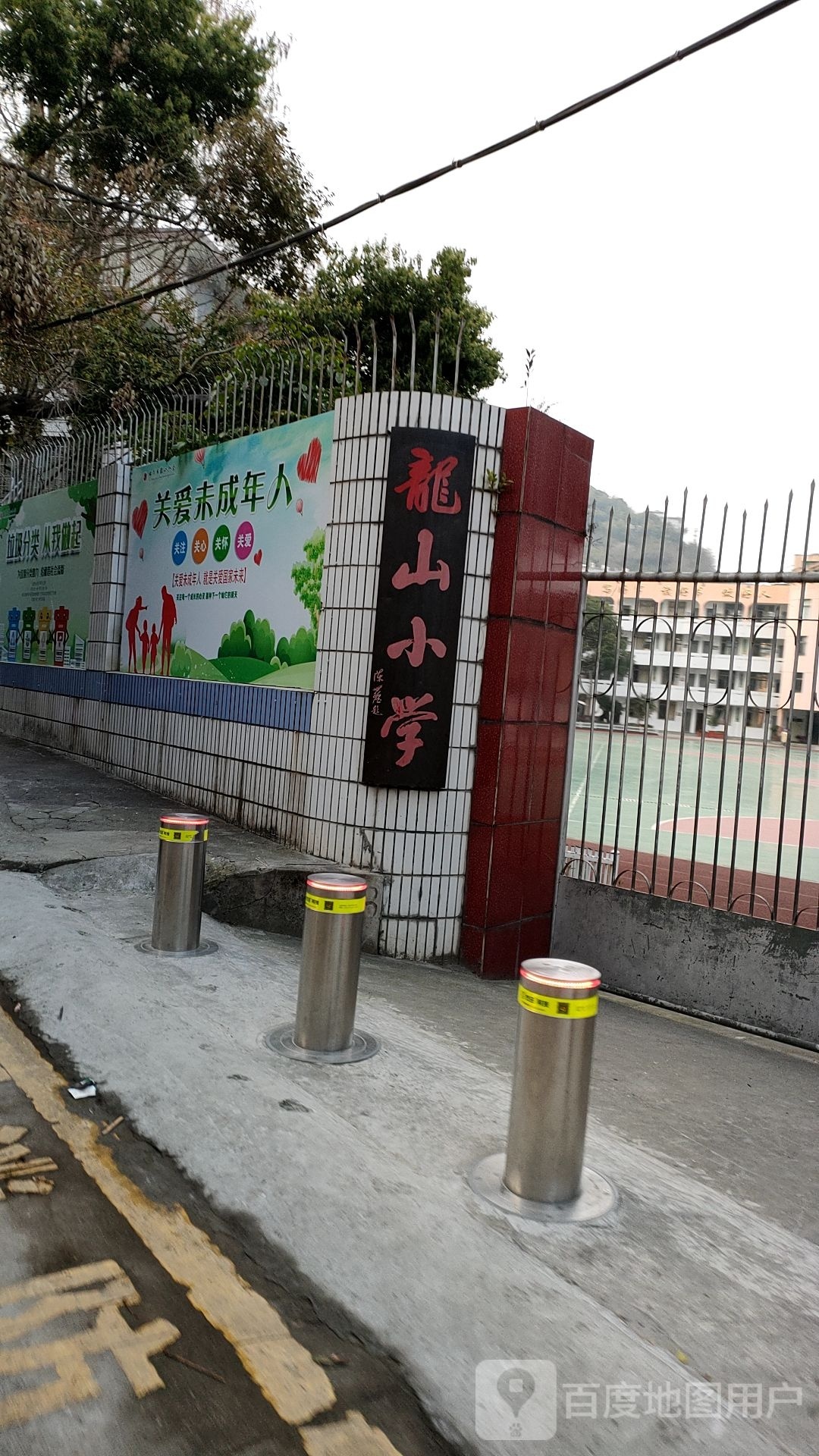 龙山小学