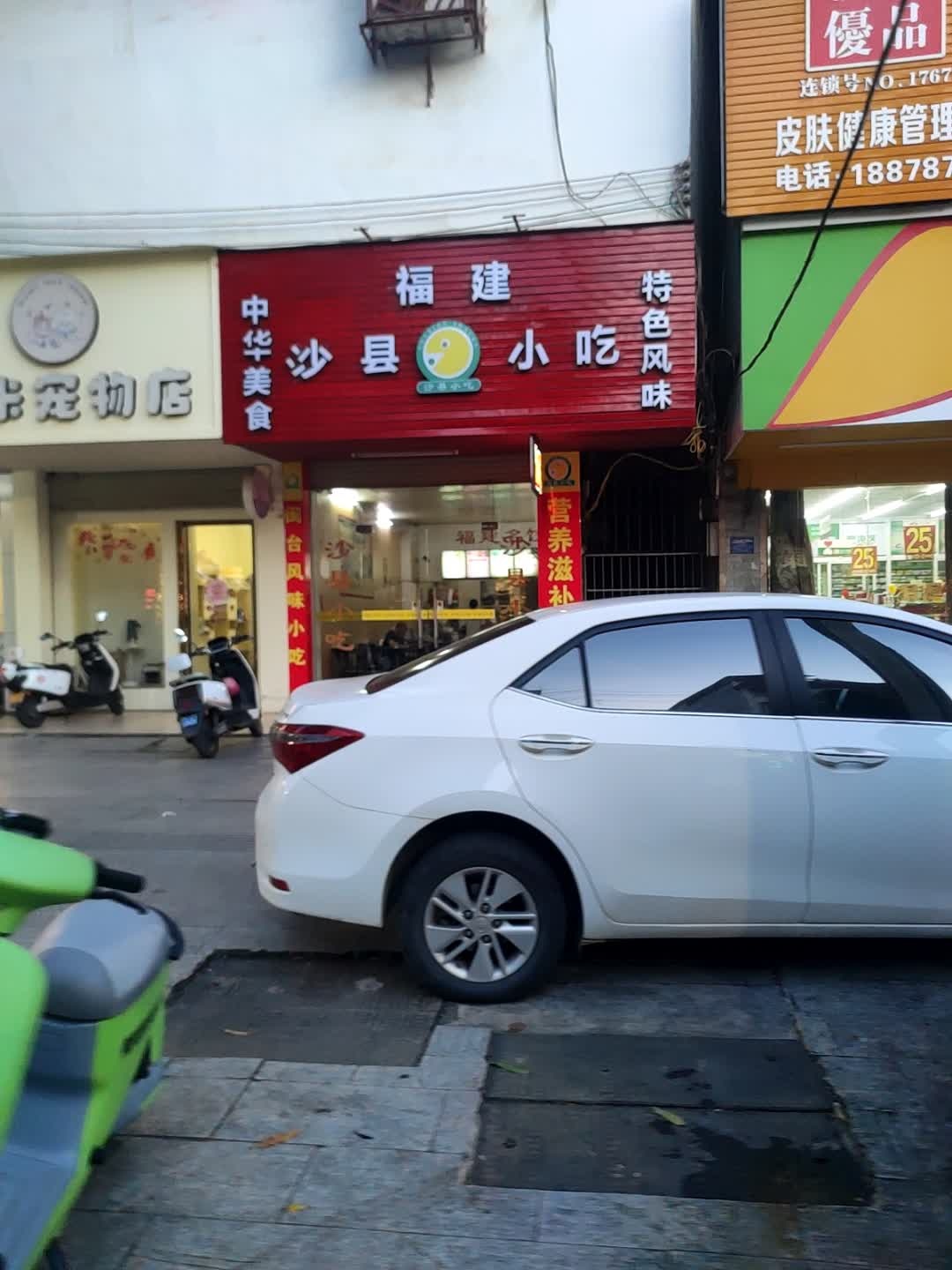 福建沙县小吃(松江路店)