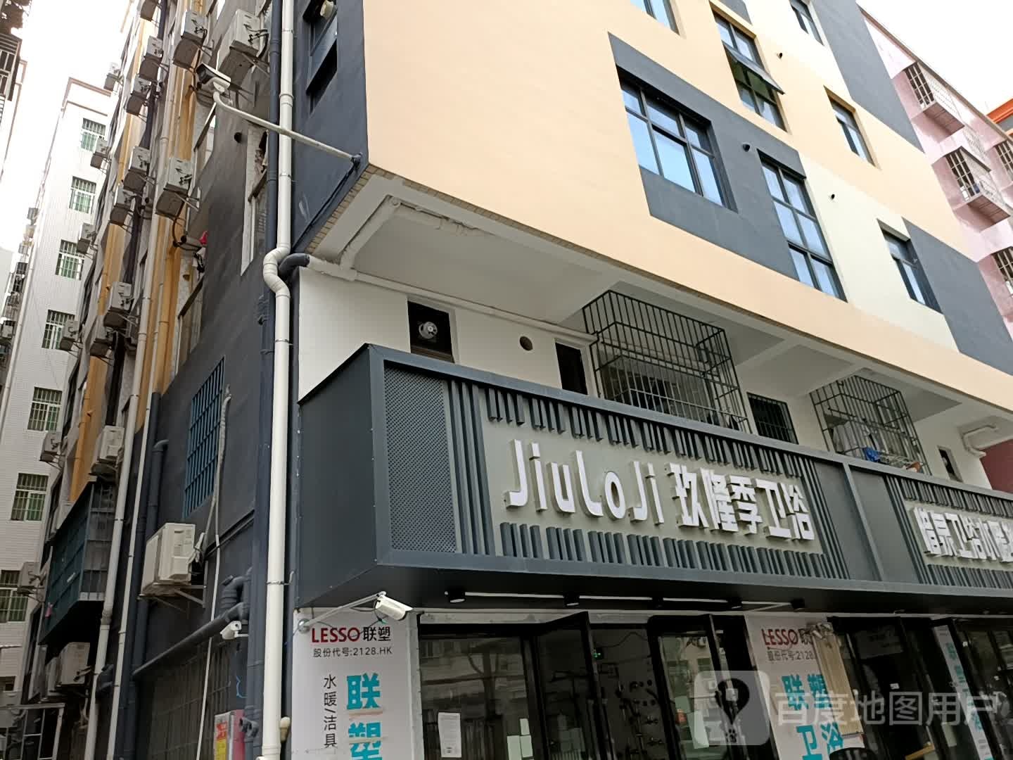 玖隆季卫浴(永丰社区4区店)