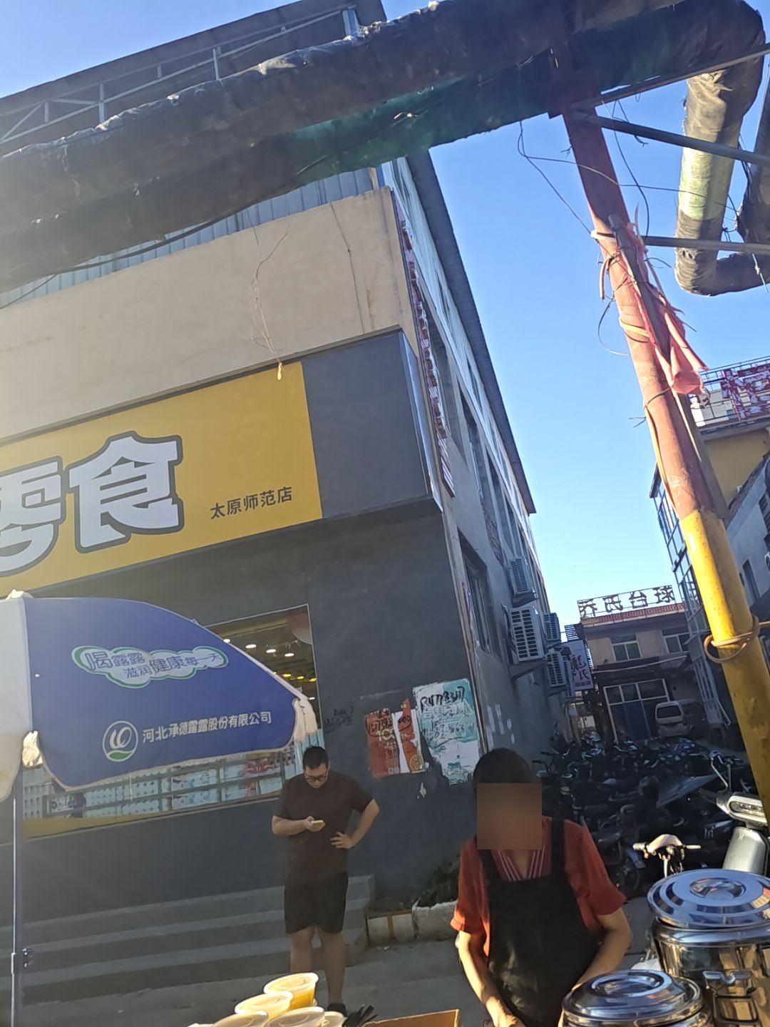 巨龙乔氏台球厅