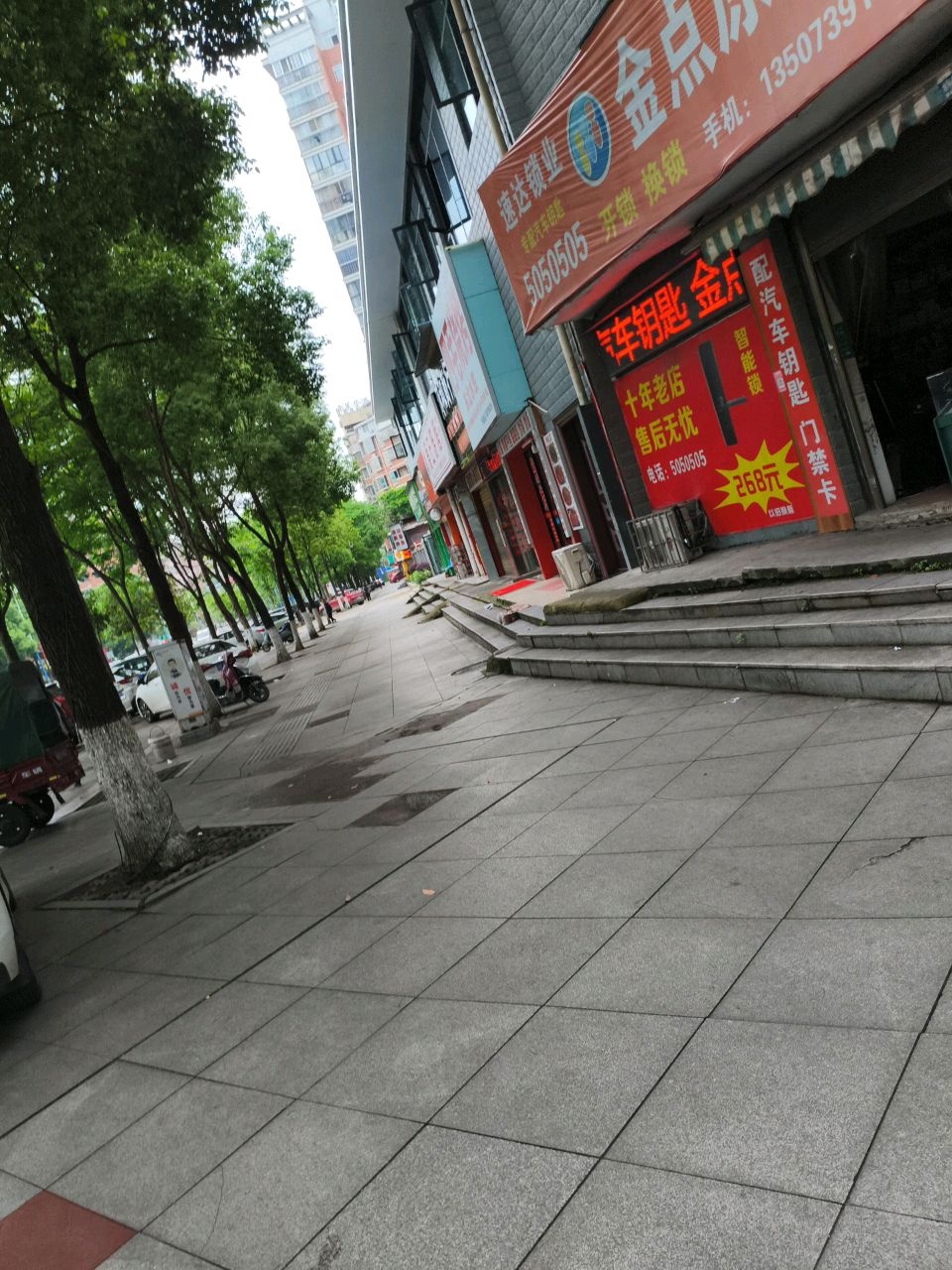 速达锁业(敏州西路店)