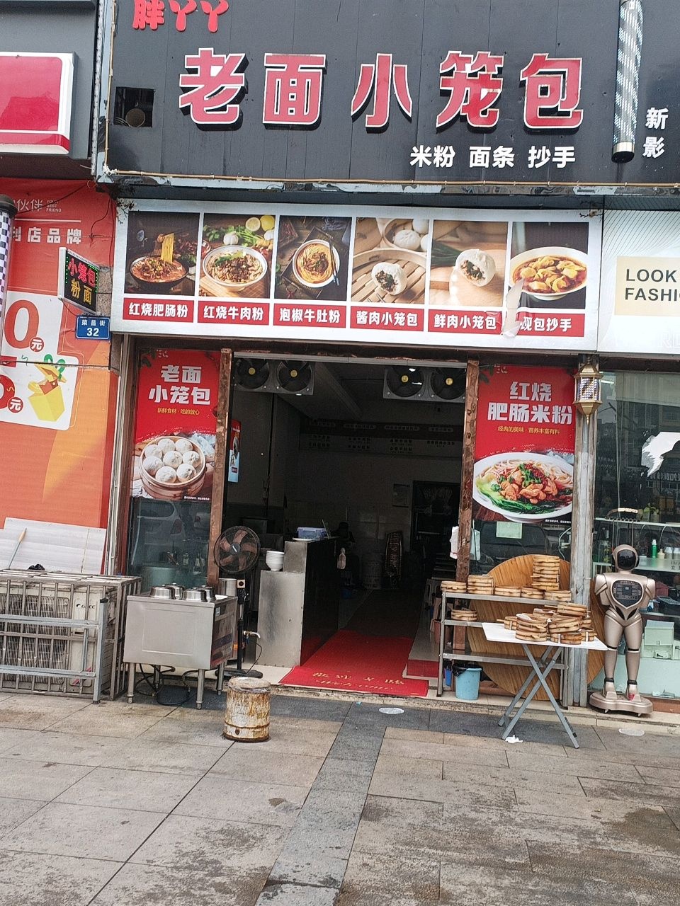 胖丫丫老面小笼包(天府名苑店)