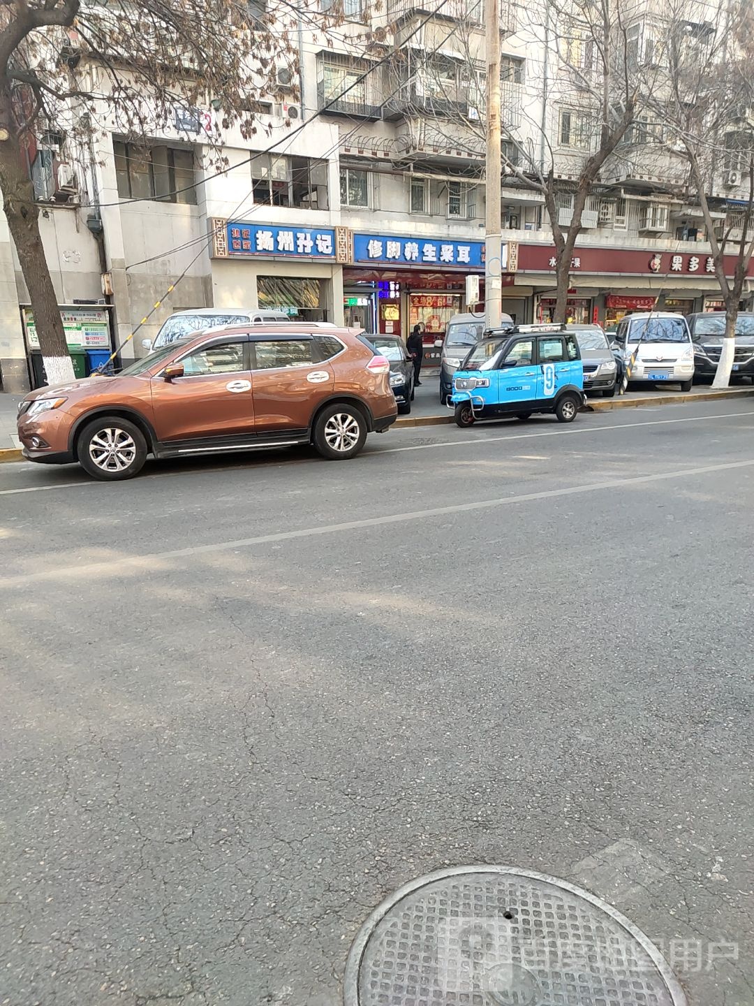 修脚养生采耳