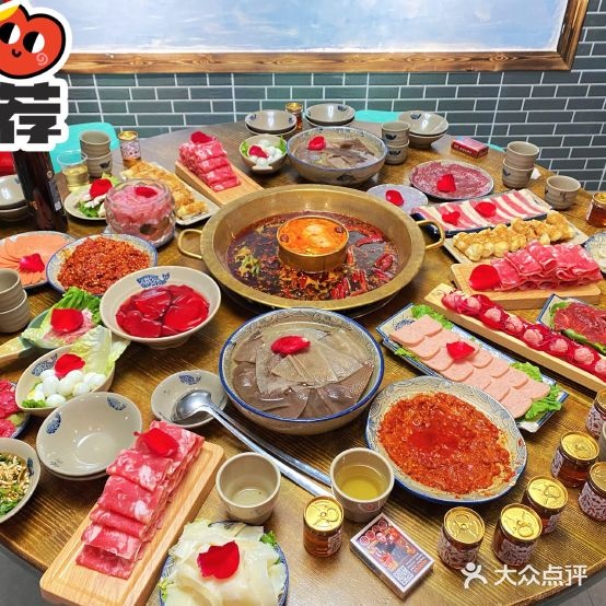 辣年火锅