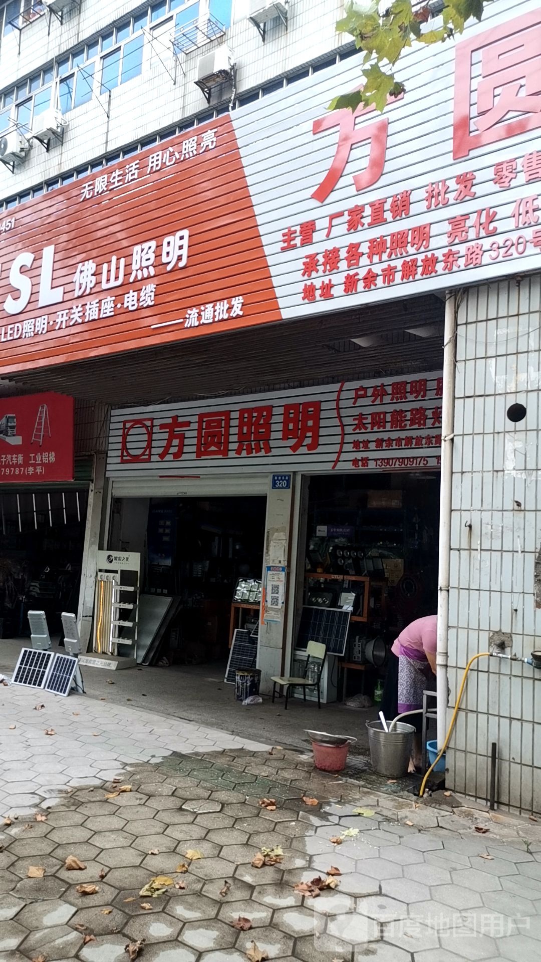 方圆照明