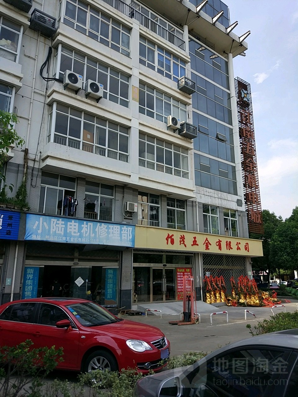 江南五金机电城