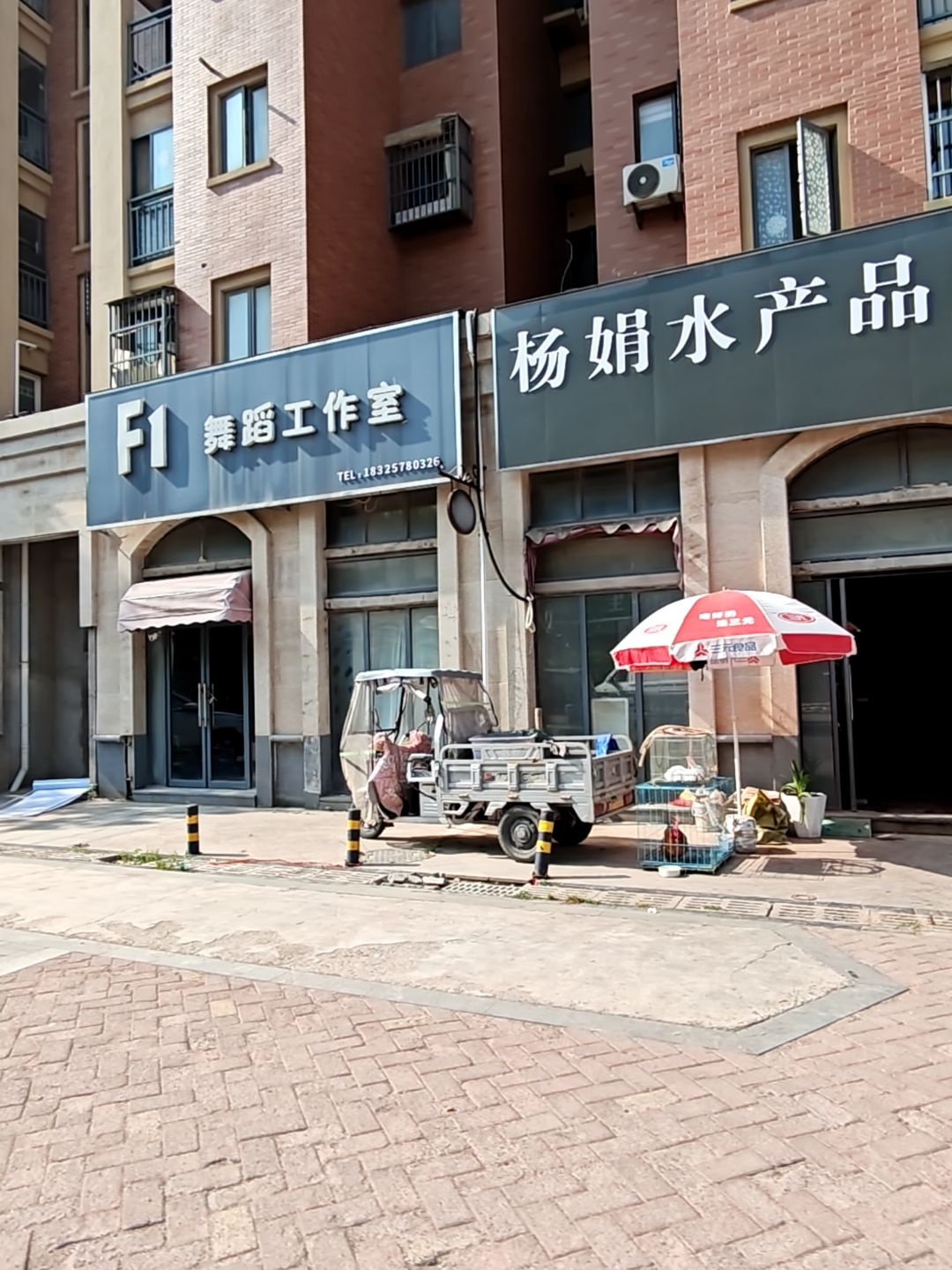 杨娟水产品店