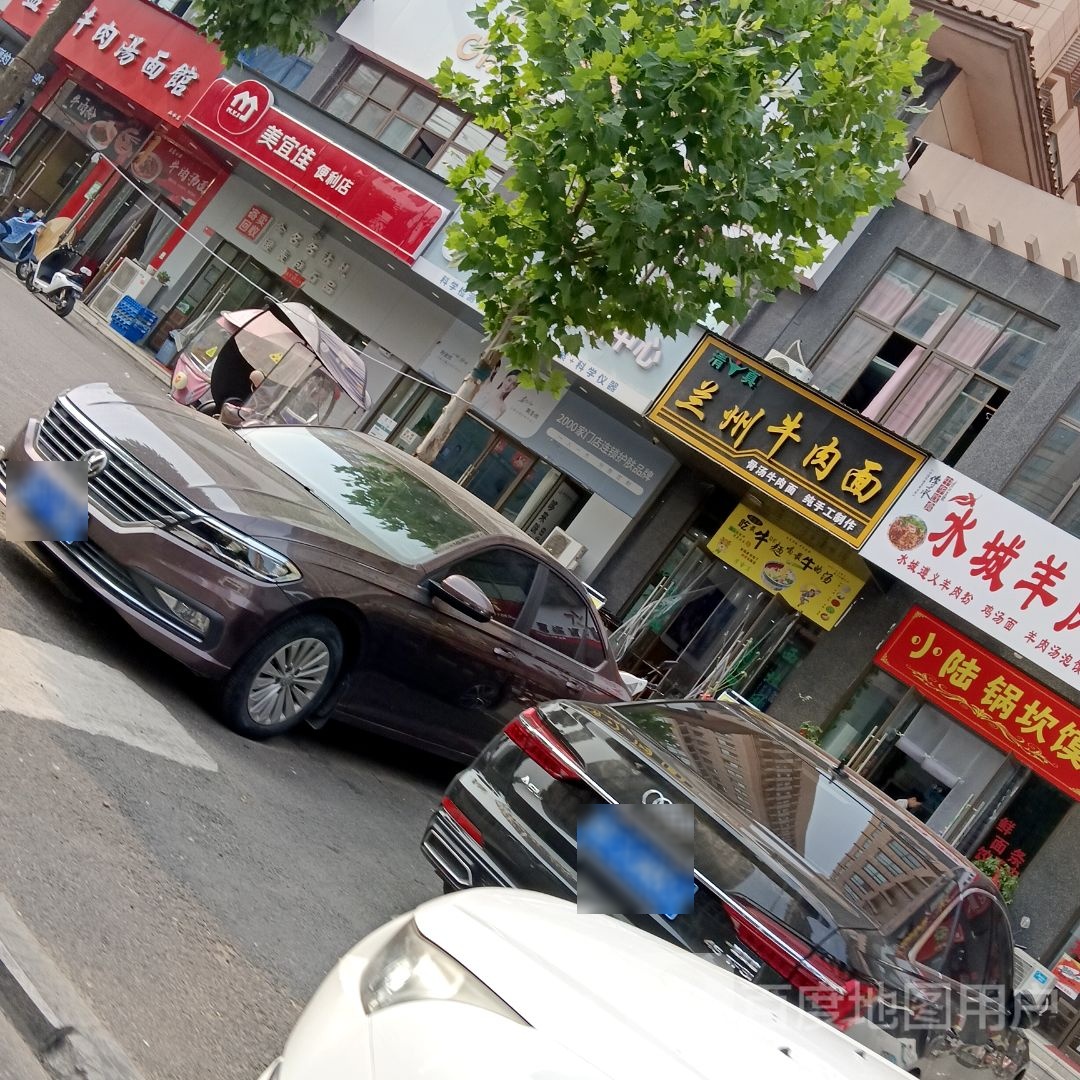 清真兰州牛肉面(山水蓼都店)