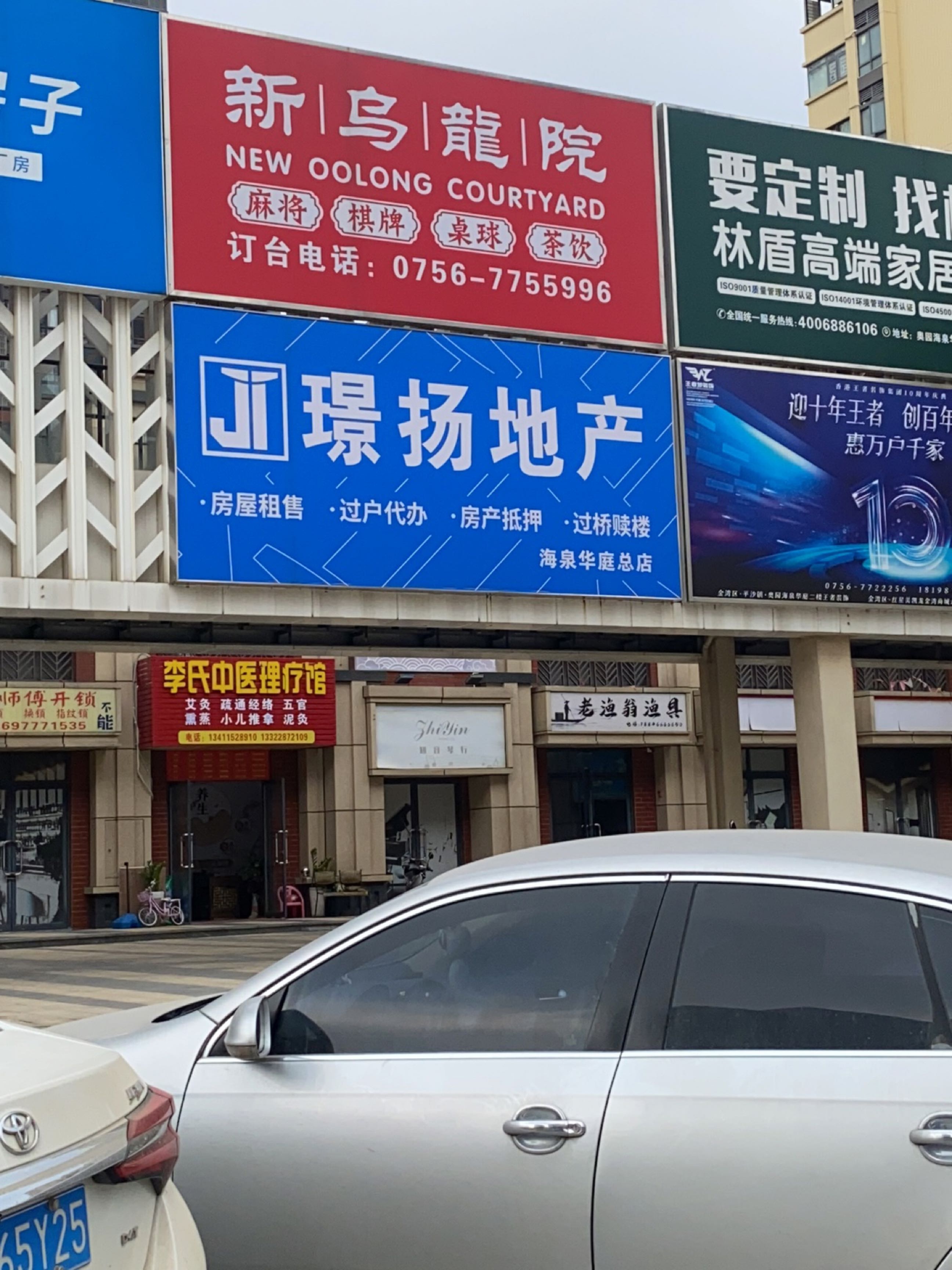 老渔翁渔具(升平大道中店)
