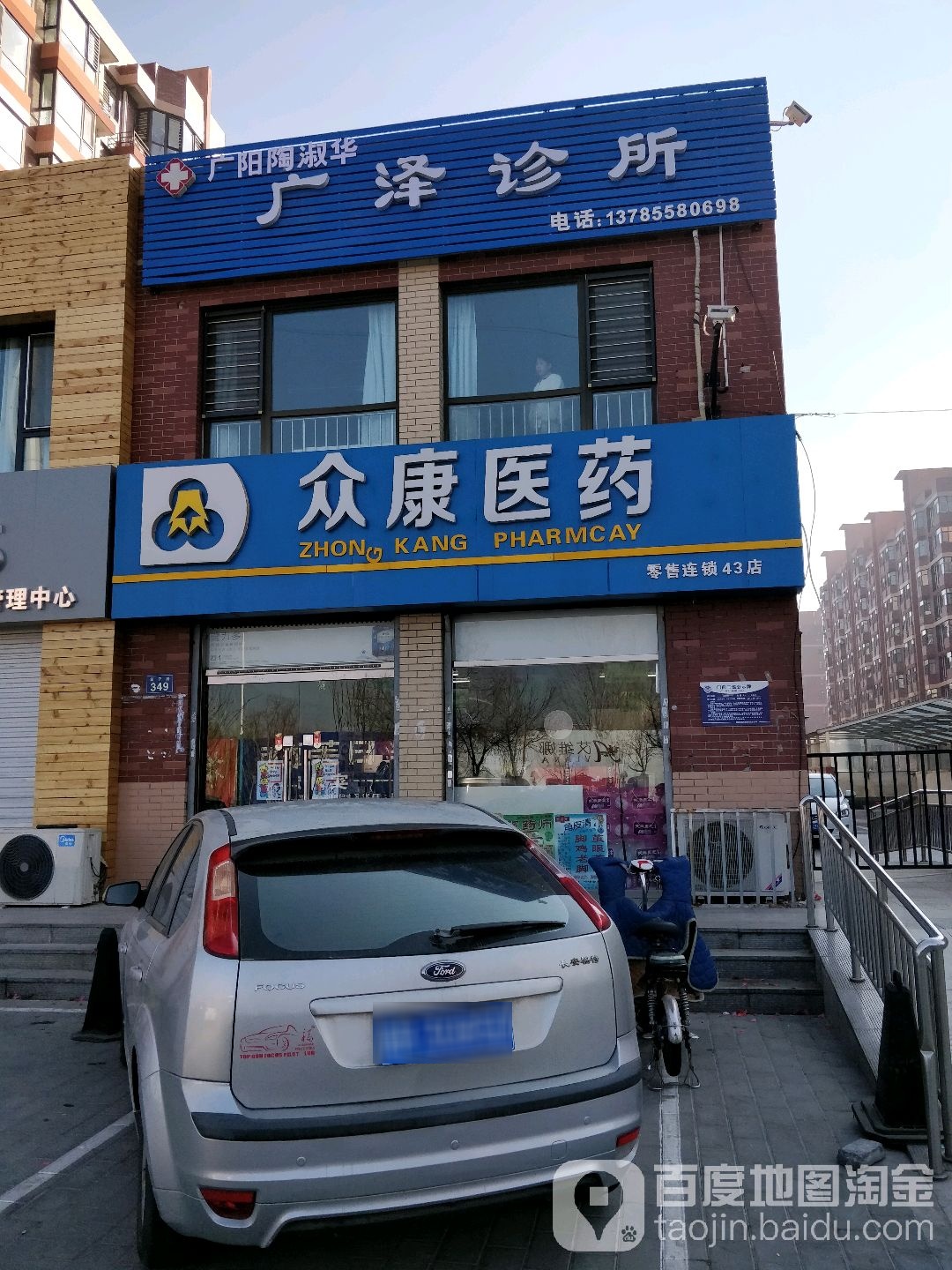 众康医药(李桑园店)