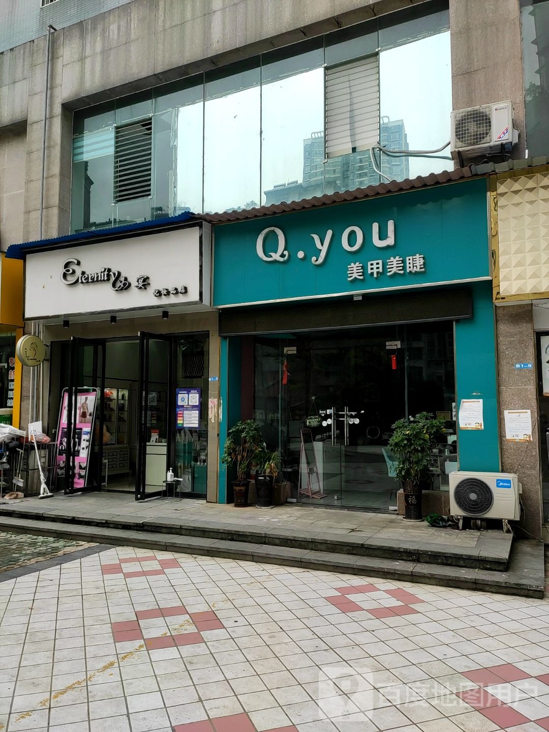 幸儿Q·you美睫美甲(新桥店)