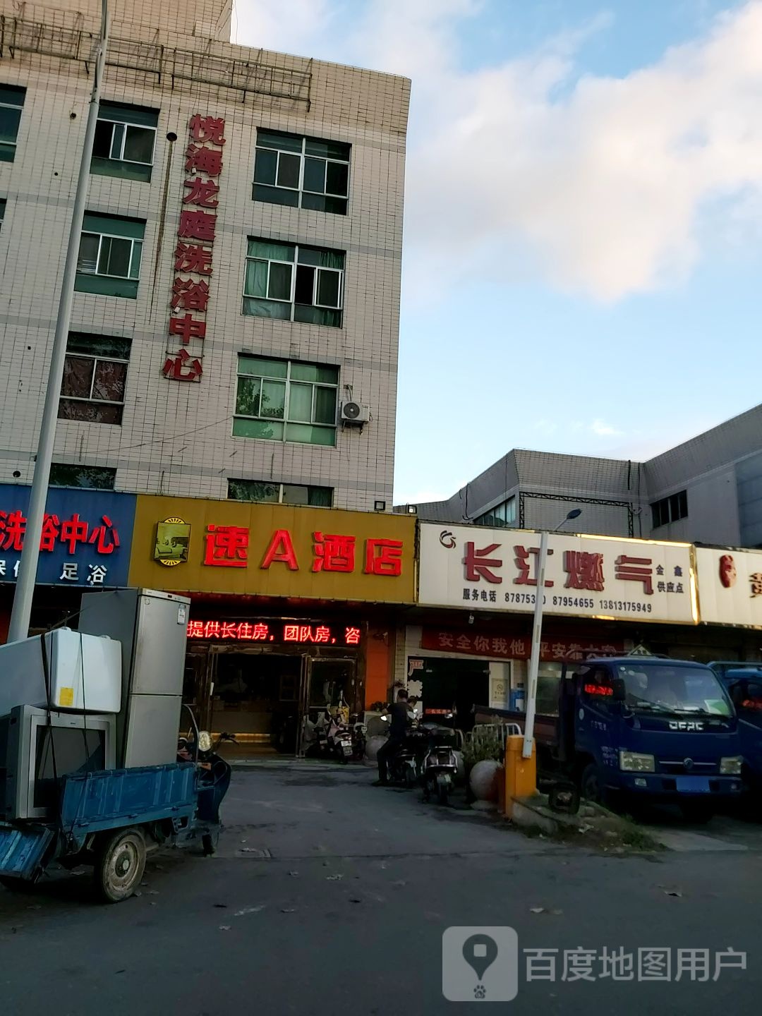 悦海龙亭洗浴中心