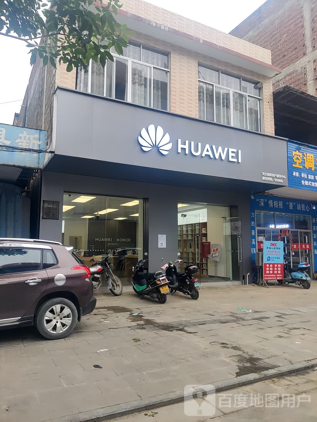 华为授权服务中心(兴业建设路)