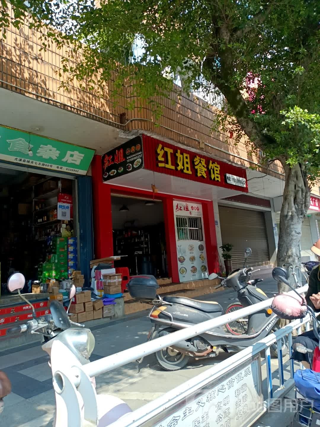 汇翔食杂店(七五路店)